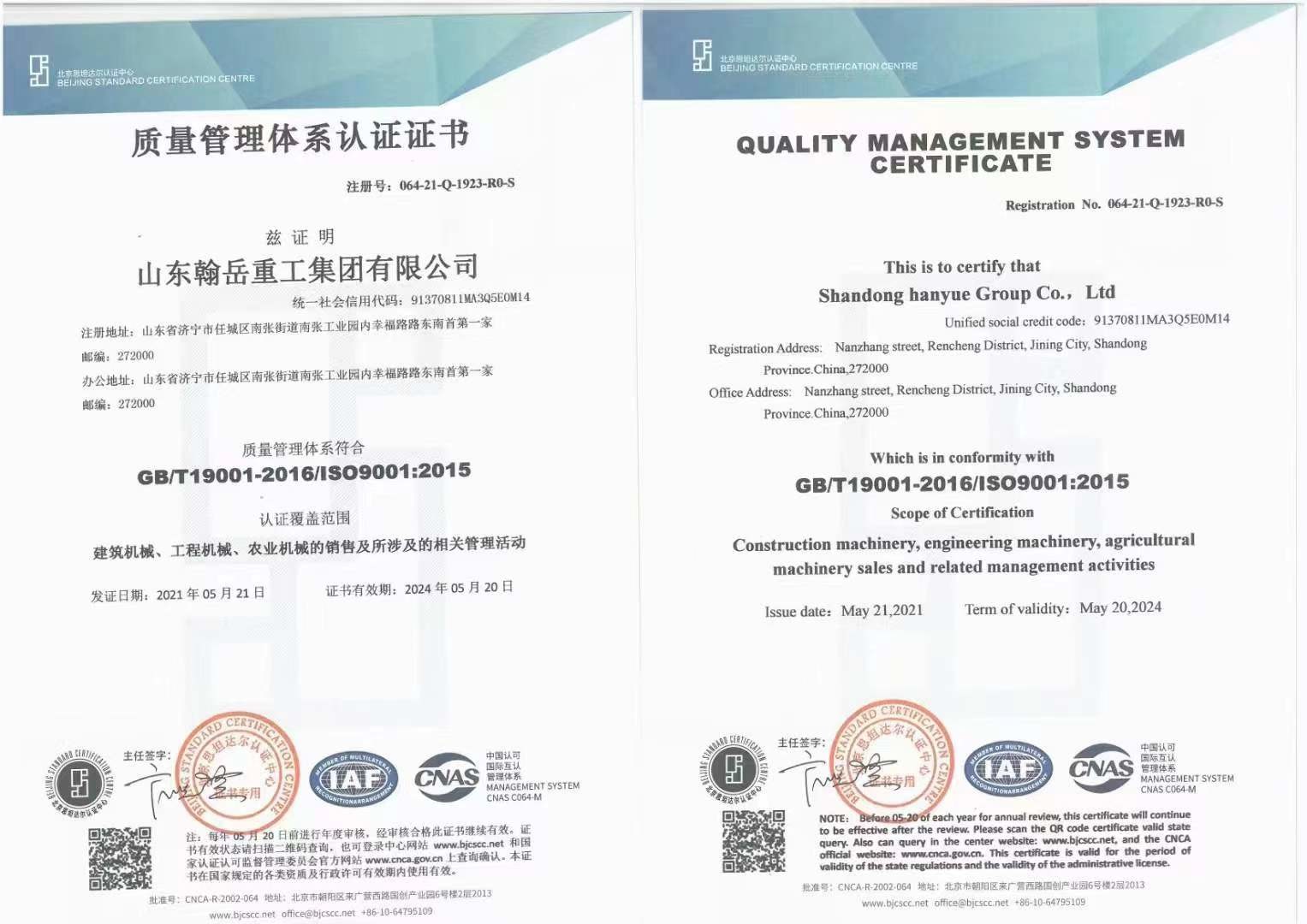 Cina Shandong Hanyue Heavy Industry Group Co., Ltd. Sertifikasi