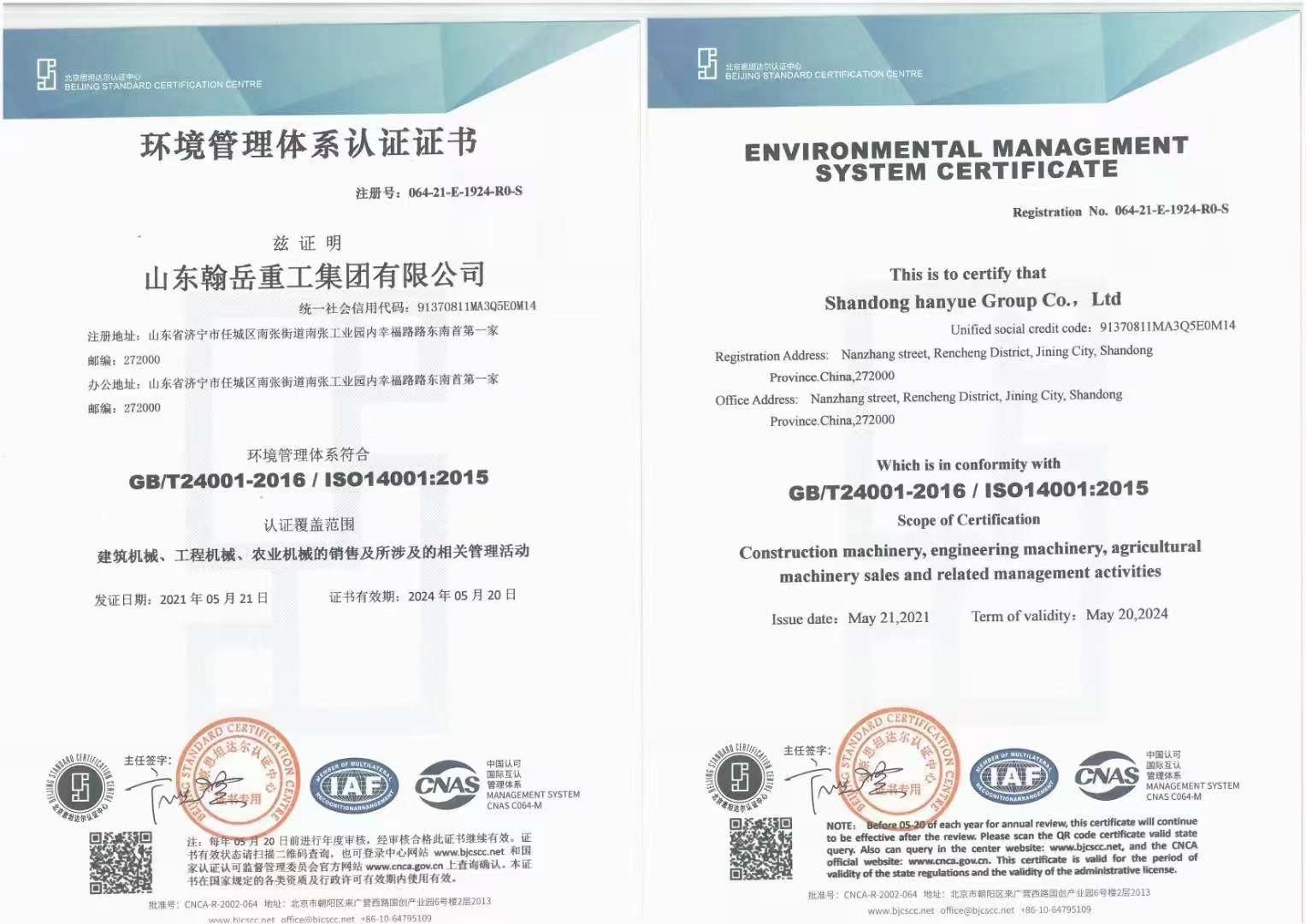 Cina Shandong Hanyue Heavy Industry Group Co., Ltd. Sertifikasi